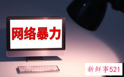 网上被骂了可以报警吗