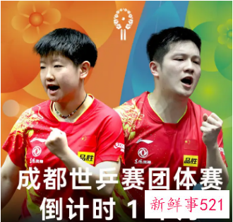 2022年成都世乒赛比赛时间