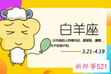 对白羊座冷暴力会怎么样