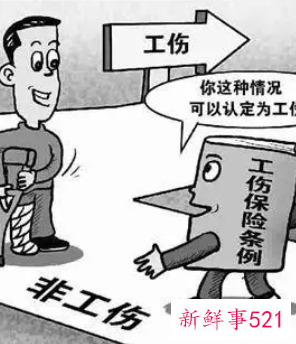 认定工伤的情形