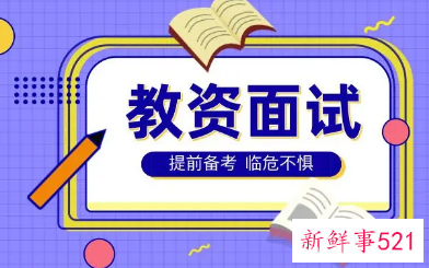 江苏2022上半年教资面试成绩查询时间入口