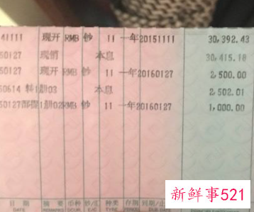 梦到存折有很多钱