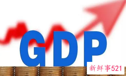 第三季度中国GDP同比增长4.9%