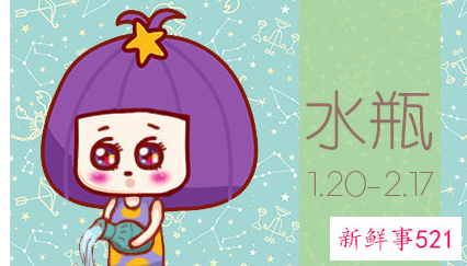 谁能理解水瓶座