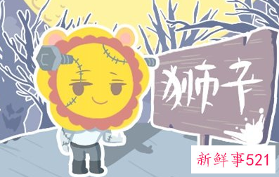 狮子座各种颜色