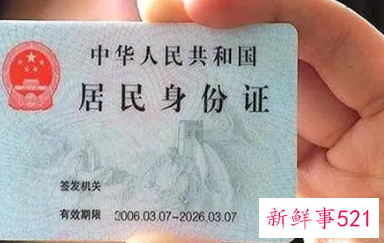 网上能补办身份证吗