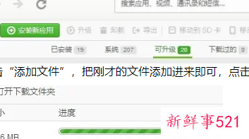 zip改成apk能安装吗