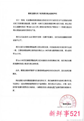 李佳琦薇娅暂停合作欧莱雅回应