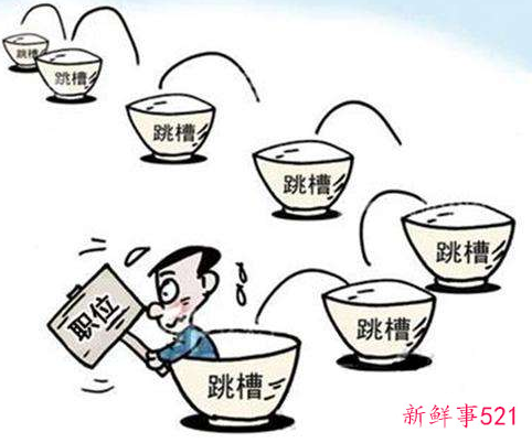 别人挖你跳槽如何巧妙回复