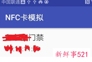 华为怎么使用门禁卡