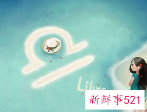 天秤座的女生对待感情是怎样的