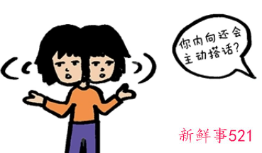 如何改掉内向不爱交际性格