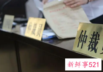 劳动仲裁可以二次申请吗