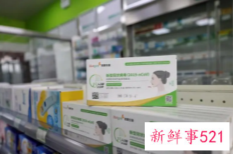 新冠抗原检测临时纳入医保，每人次15元