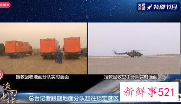 太空出差三人组什么时候回来