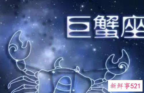 巨蟹座今年的感情运势