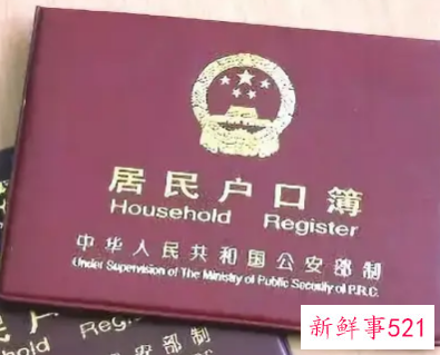 迁户口需要什么资料