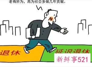 江苏省延迟退休方案2022