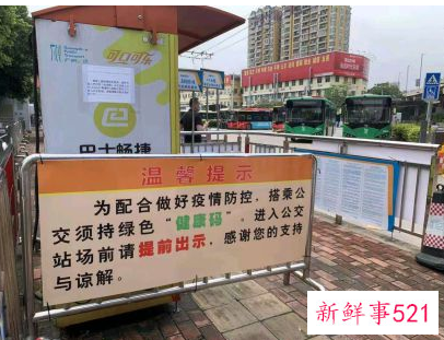 广州高风险区和封闭区设4考点