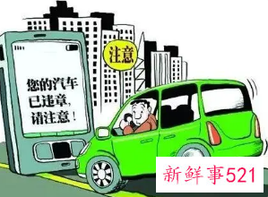 宁波汽车违章查询方法