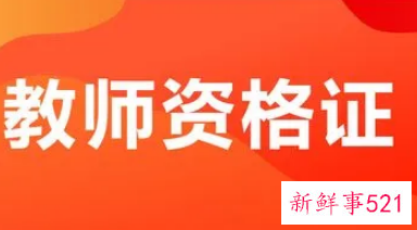 2022上半年教资如何备考