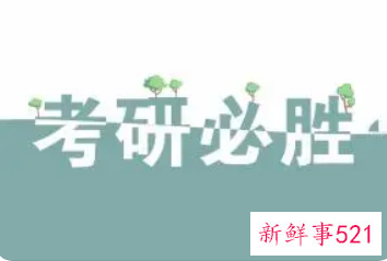 2022考研弃考率有多少