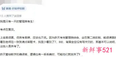 2022考研弃考率有多少