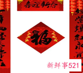 寓意吉祥的春联