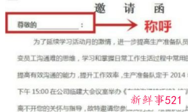 个人邀请函怎么写