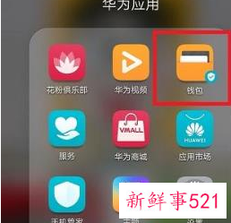 华为怎么使用门禁卡