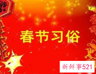 春节还有哪些民间风俗写成介绍文