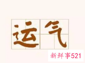 改善运气的网名女