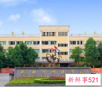 全国外国语保送学校排名