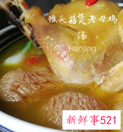 干猴头菇怎样炖鸡汤