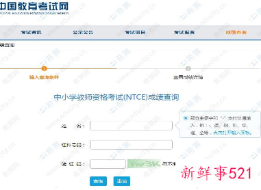江苏2022上半年教资面试成绩查询时间入口