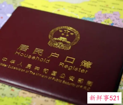 迁户口需要什么资料