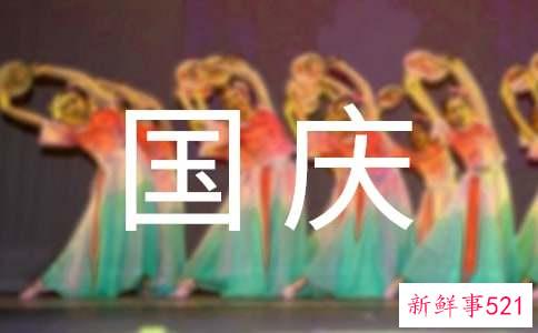 幼儿园国庆节活动策划