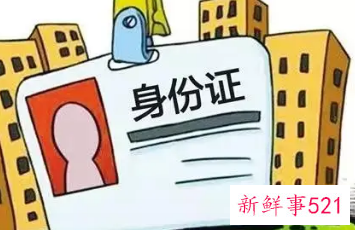 网上能补办身份证吗