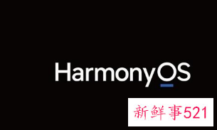 华为已获得“鸿蒙”商标转让，6月2号一起发布