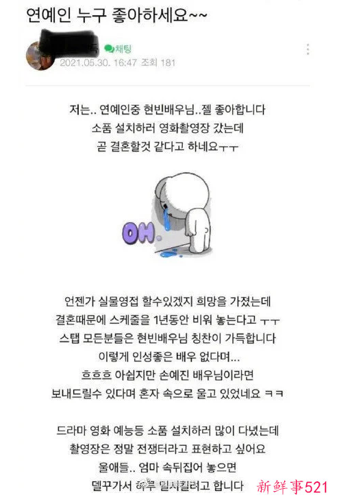 韩友透露,孙艺珍和玄彬明年将结婚,孙艺珍个人资料