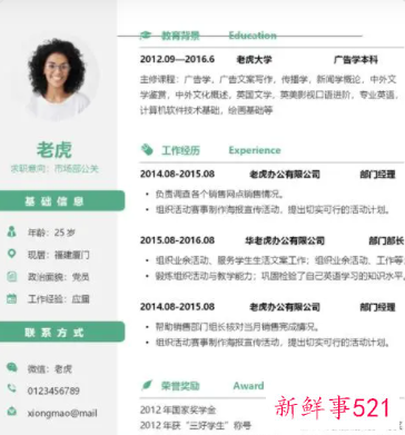 直截了当的简历最受宠