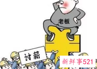 梦到要工资发生争吵