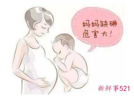 准妈妈孕期补碘的科学方式