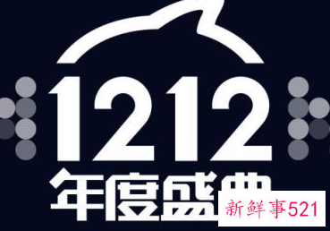 双十二活动时间