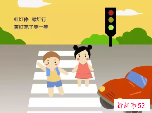 交通安全六要六不要