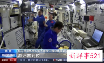 出差最久的航天员们进入返回准备阶段