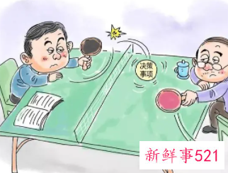 碰到搞事情的员工怎么办