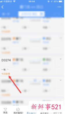 春运怎么抢卧铺票