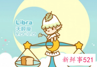 属龙的天秤座女生2022