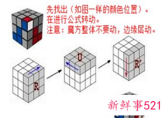 三阶魔方怎么还原